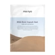 Kép 1/5 - Ma:nyo Bifida Biome Ampoule Maszk