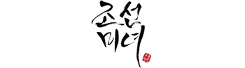 Beauty of Joseon